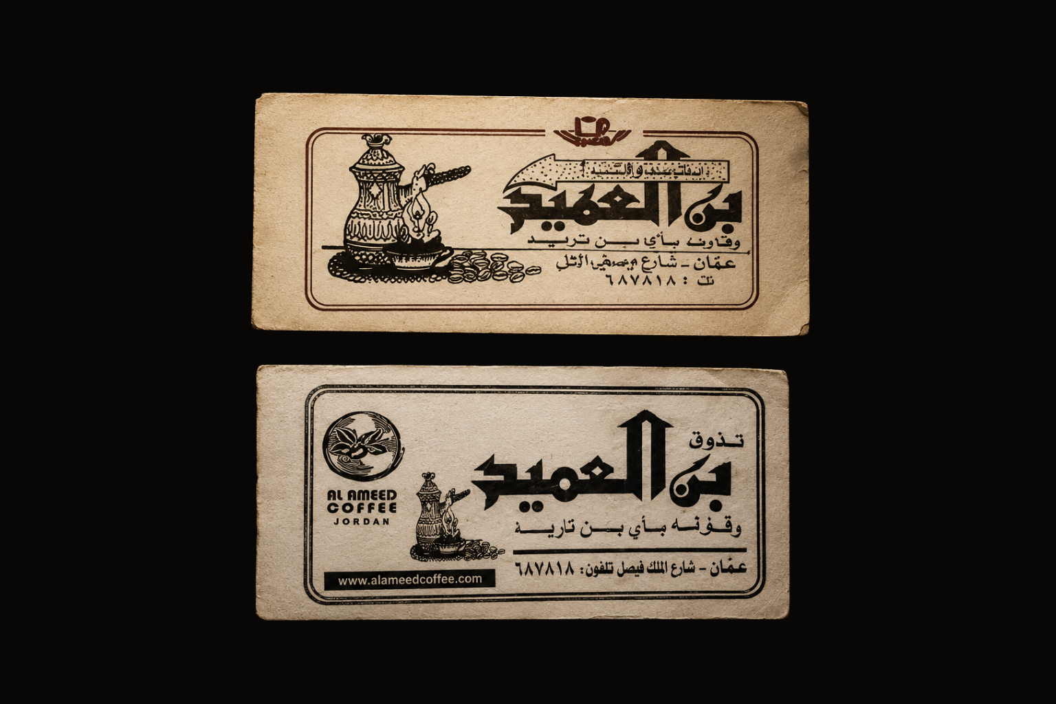 Early Al Ameed printed labels